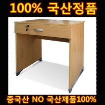 티엠책상 TM책상 사무용 텔레마케팅 컴퓨터 상담실 강의실 수강용 직원, 에어포트, 서랍유+키포함
