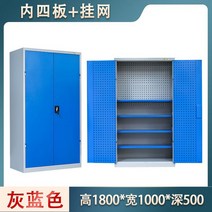 헤비 듀티 공구함 캐비닛 공장 작업장 두꺼운 철 서랍 부품함, B.  메쉬 블루