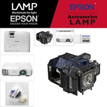 EPSON 프로젝터램프 ELPLP78/ HC2000 교체용 순정품일체형램프 당일발송