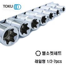 DOKU(도쿠) 별소켓세트 1/2인치 7pcs, 7개