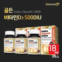 캐나다 직수입 뼈 골절 노화 골다공증 위험 감소 칼슘 흡수 에 좋은 목넘김 쉬운 고함량 비타민D3 5000IU 보충제 영양제, 3BOX(18개월분)