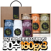 [발렌티노크리스티] 엘리자베스3p 수건선물세트 돌 칠순 팔순 답례품 EZ-3, 감사합니다, A세트