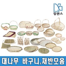 대나무 바구니&채반모음