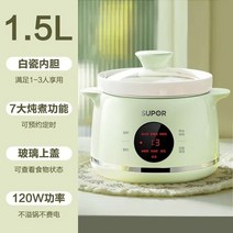 슬로우쿠커가정용 전기 냄비 환상적인 콘 쿠커 BB 세라믹 수프 조림 슬로우 자동, 01 Light green_03 UK