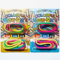 컬러풀 창의력 실뜨기 학습용 교재용 놀이용 랜덤
