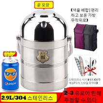 JINGHENG 304신상 금속 단색 스테인리스 슈퍼롱 진공 다층 초대용량 밥통 3단 12시간 보온통, T03-2.9리터 진공 201