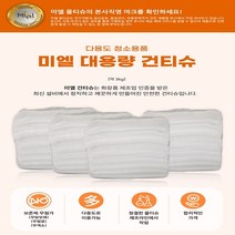 프리미엄 대용량 건티슈 3kg 내외, 플레인건티슈