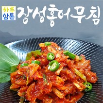 (당일배송) 장성식당 홍어무침 500G / 1KG / 2KG(택배비 무료)(평일 주문 시 다음날 택배 도착), 홍어무침 2KG(택배비 무료)