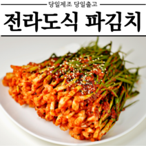 돌산파김치국산 무료배송 상품