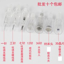 파운데이션 임신 전동 미침 세럼 나노 괴력 물빛 MTS 마이크로 바늘과 머리 잠술법 2588926451, 카드 9바늘