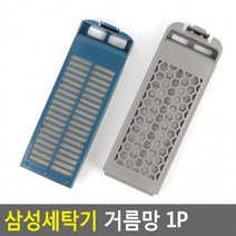 삼성세탁기 거름망 1P 이케아 온라인몰 다이소 다용도 거치대 랙, 삼성다이아필터