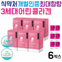 뉴트리커먼 어린콜라겐 3세대어린콜라겐 어린피쉬콜라겐 콜라겐담다 콜라겐펩타이드, 6ea