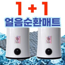 1+1 레디드 아이싱 냉수 매트 쿨 매트, 그레이 + 블루