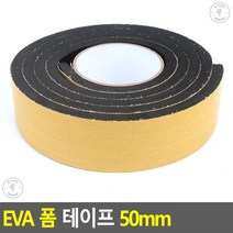 폼양면테이프 집천장 커튼레일달기 양면접착제 양면Tape 스폰지양면테이프