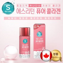 캐나다생선콜라겐 저분자 결정셀룰로스 108정 1개월분