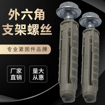 토글러앙카 Lcd tv 브래킷 걸이 설치 튜브 나사 슬리브 플라스틱 접착제 10mm 벽걸이 형