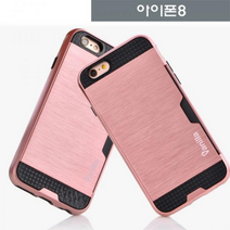 아이폰8 마크 범퍼케이스, 골드, 없음
