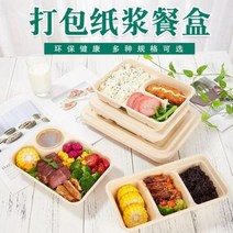 펄프도시락 돌잔치 개업떡 방산시장 베이킹 1회용 스낵박스 친환경 3칸 4칸 6칸, 01 850 레드카펫+투명커버(50세트)