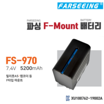 파싱 F마운트 배터리 FS-970 F-MOUNT 룩스패드 룩스원라이트 조명용