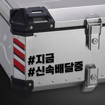 라인컷 오토바이 알루미늄 탑박스 배달통 데칼 문구스티커 BDT-0001, M, 노랑반사