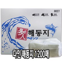 다인 해동지 1200매 참치 핏물제거 흡수지 미트페이퍼 [7255-9](박스)다인_해동지XL
