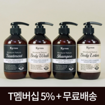 키렌 1개 가격에 1개가 더! 천연샴푸헤어트리트먼트바디워시바디로션 500ml, 01 데일리퓨어(무향) 샴푸_01 디어라벤더 샴푸
