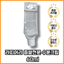[본사정품][소량입고] 하이드레이팅 인그레이디언츠 수분 크림 60ml 지방산0% 좁쌀전문 수분크림 피부트러블 수부지, 1개