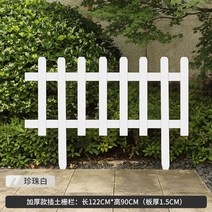 정원 팬스 화단 울타리 마당꾸미기 정원데코 대문 잔디경계 전원주택, 두께감122cm길이x90cm고진주화이트보드1.5cm