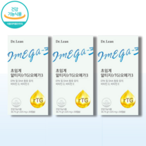 송중기 식물성오메가3 rTG 알티지오메가3 저온추출 고순도 30대 40대 50대 60대 구매하기 추천 홈쇼핑오메가3, 30캡슐 3박스 (3개월분)