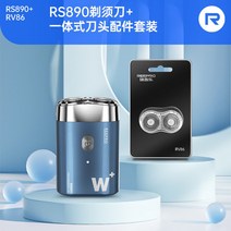 휴대용 미니 전동 면도기 남성 습식 중학생 자동 전기 고등학생 여행용 수염정리기 충전, 스노우블루+면도날세트