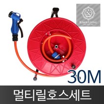 30M릴호수 세차호수 국산정원호수