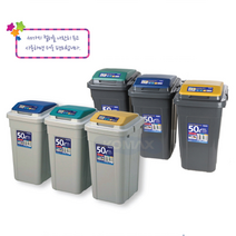 코멕스 편의점 쓰레기통 냄새안나는 50L 공장 찜질방 대용량 PC방 업소용 분리수거함, 연회색 (블루)