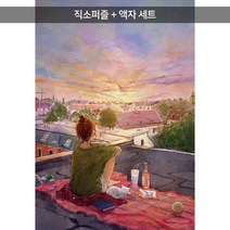 1000피스 직소퍼즐+액자세트 - 새벽 (액자포함), 단품, 단품