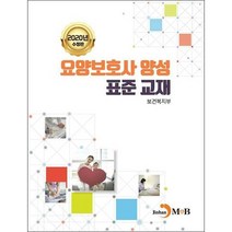 다양한 요양보호사시험교재 인기 순위 TOP100 제품을 놓치지 마세요