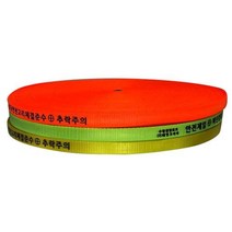 웨빙코리아 안전웨빙띠 생명줄(노랑26*100)