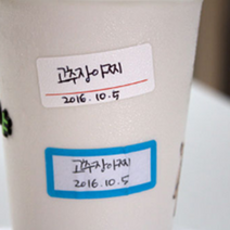 유통기한 유효기한 냉장고 정리라벨 단체주문 스티커라벨지