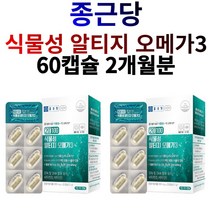 종근당 20100 미세조류 알티지 오메가3 혈행기능개선 식물성 리티지오메가3 눈건조개선