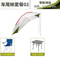 카텐트우레탄 차박카텐트우레탄창 카텐트엄브렐라 루프탑텐트 차박용품 차위텐트야외 리어 텐트, 알루미늄 폴 테일게이트 패키지 2-기존