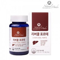 밀크씨슬 비타민 5종 아연 함유 리버쿨 포르테 60캡슐 간영양제 간건강 밀크시슬, 상세페이지 참조, 상세페이지 참조