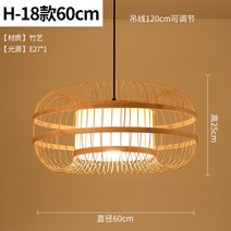 라탄식탁등 라탄조명 동남아조명 발리조명 인기라탄조명 펜던트 팬던트 조명모음 감성 캠핑 미니 전구 전등갓 라탄갓등 라탄등갓 조명갓 대형 소형, 레몬 옐로 18종 60x35cm