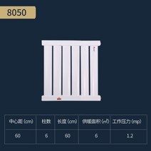 온수방열기 라디에이터 화장실 욕실 절약형 주철제, 8050.600.6 열 너비 60cm