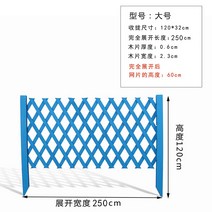 합성방부목 기둥 인조 정원 마당 휀스 펜스 나무 울타리대문, 바닥 250x 높이 120cm 하늘색 뻗어