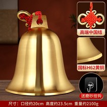초른 구리 종 순수 장식품 집 문 바람 종소리 크고 작은 집집마다 중국어 펜던트 슈퍼 시끄러운 소리, 8. 중국 매듭 구리 종의 높이는 약 235cm입니다.
