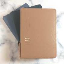 대한기독교서회 포커스성경 개역개정 특소 합본 지퍼 성경책, 1.모카베이지