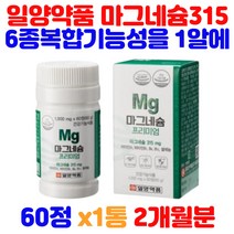 GMP인증 마그네슘 프리미엄 비타민A 셀레늄 건강식품 마그네슘하루권장량 100% 비타민b12 메틸코발라민 메코발라민 20대 30대 40대 직장인 사회인 고시생 대학생 데일리영양제