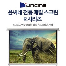 SS1810 윤씨네 전동매립스크린100 (2100 x 1800mm), 본상품선택