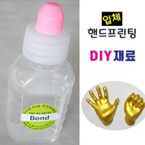 입체조형 핸드프린팅 제작 재료/ 액자 식물성찰흙 석고 금분 점토 손발도장 DIY제작 체험 실습, 석고본드(25ml)