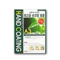 라미네이팅필름 코팅지 A2 A4 회사 사무실 종이 코팅 필름 시트_[230111EA], A2x25매, 본상품선택