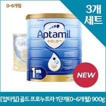 [압타밀] 골드 프로누트라 1단계(0~6개월) 900gX3, 900g