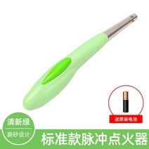 간택기 업소용화구 업소용간택기 간텍기펄스 점화기 가스 스토브 롱 핸들 건 스틱 상업용 Ignizer Electron, 한개옵션1, 04 Green